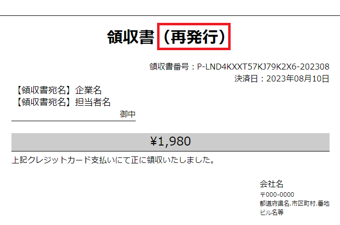 invoice6_2.png