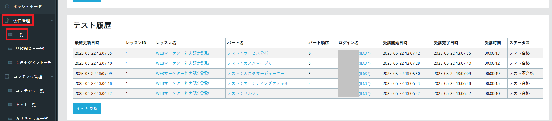 member_2_test.png