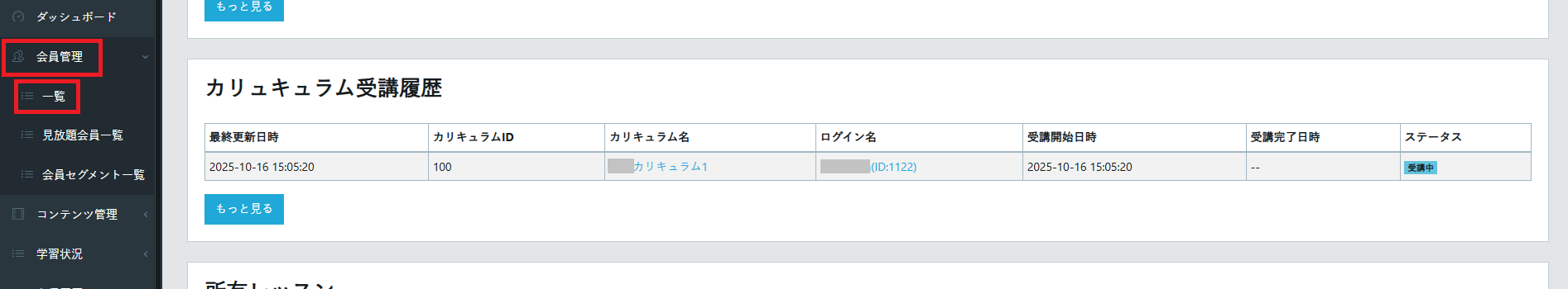 スクリーンショット 2025-10-16 171712.png