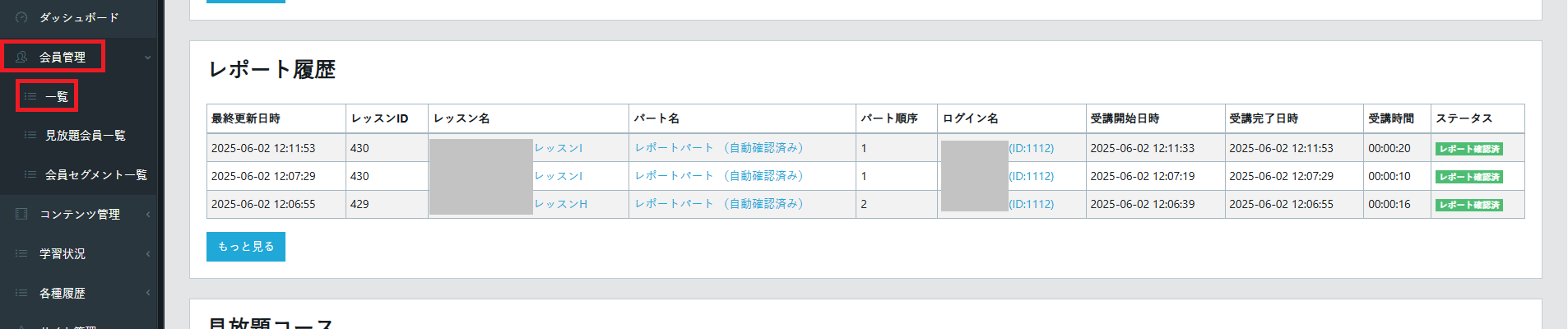 スクリーンショット 2025-10-16 172206.png