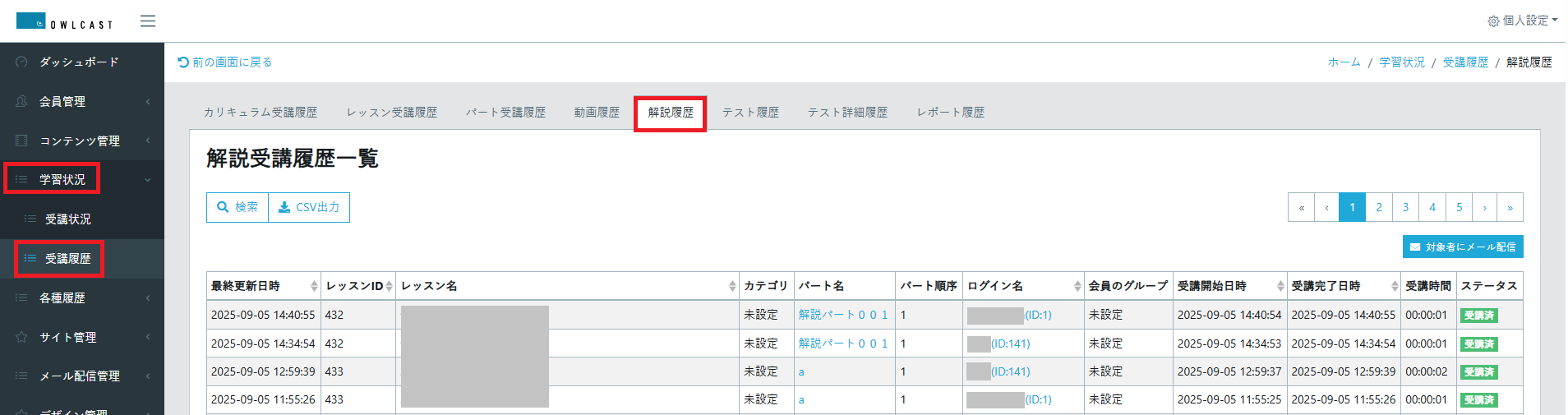 スクリーンショット 2025-10-16 170825.png