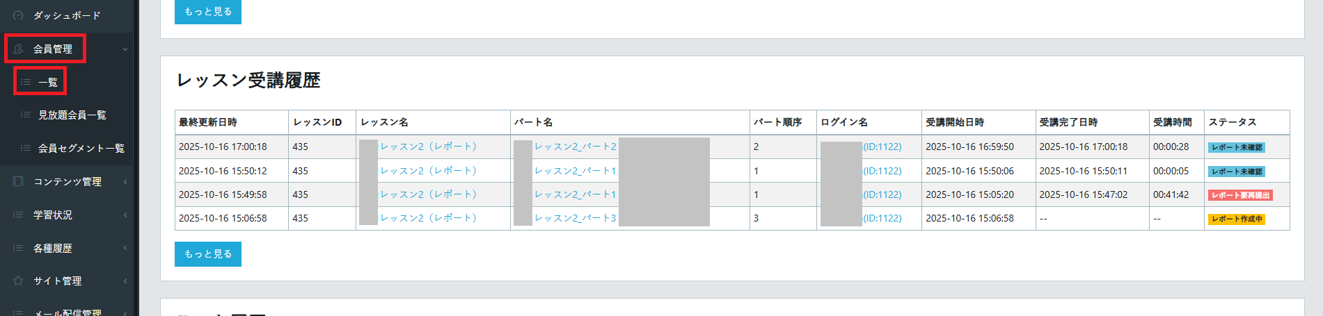 スクリーンショット 2025-10-16 171832.png