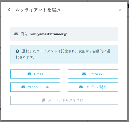 メールクライアント_4.png