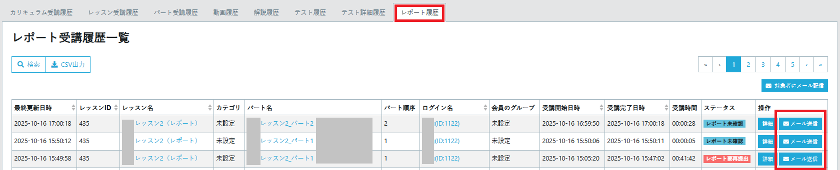 メールクライアント_2.png
