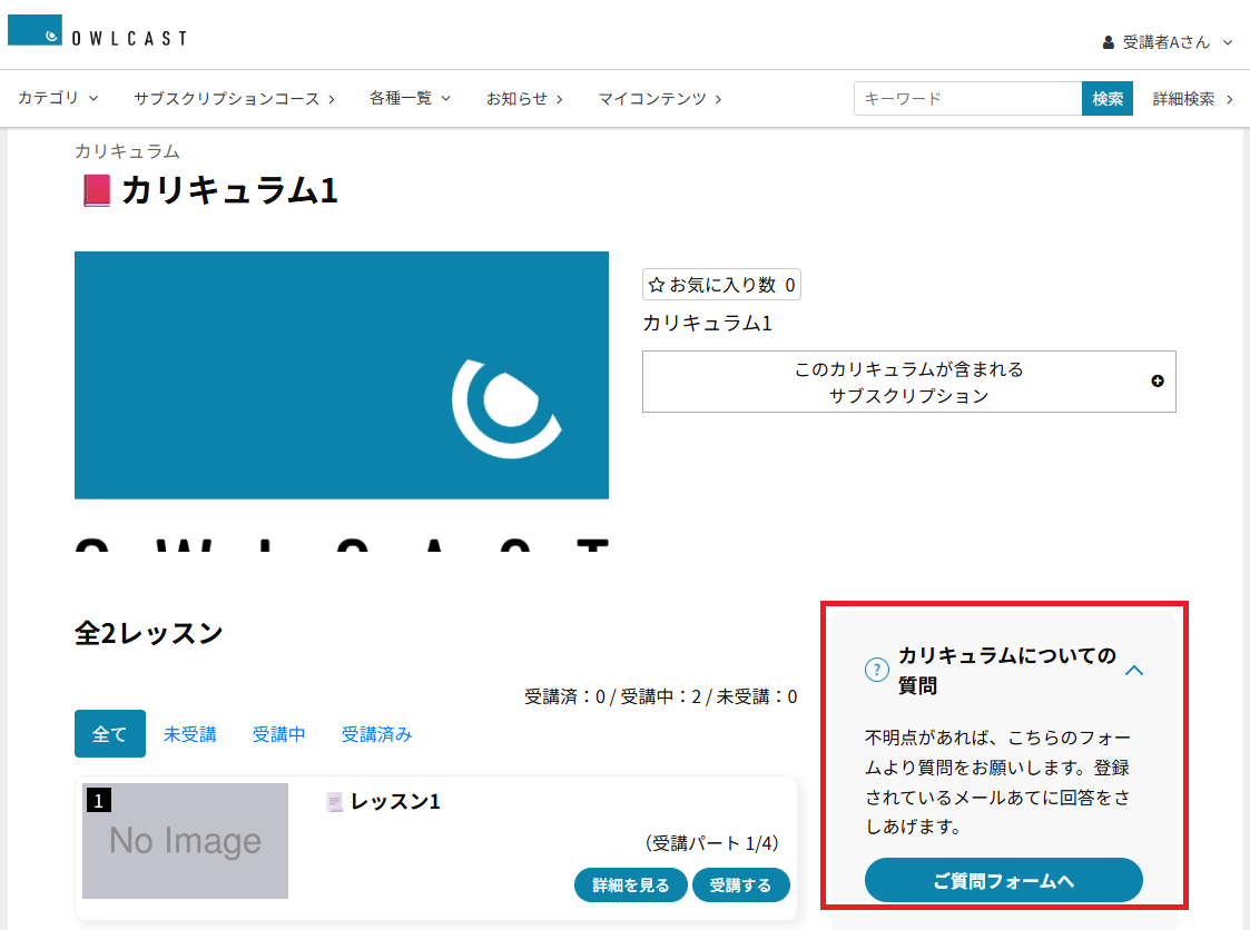 お問い合わせ_2.png