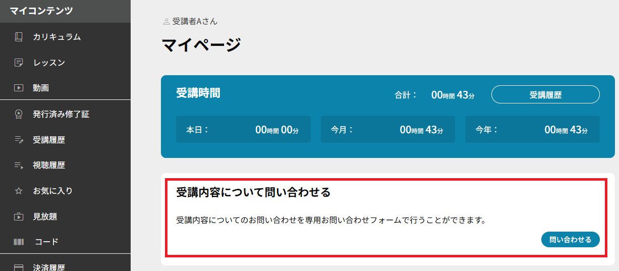 お問い合わせ_4.png