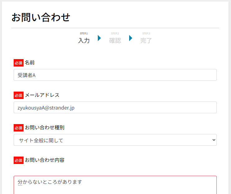お問い合わせ_7.png
