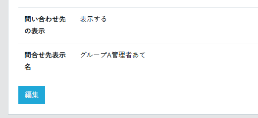 お問い合わせ_5.png