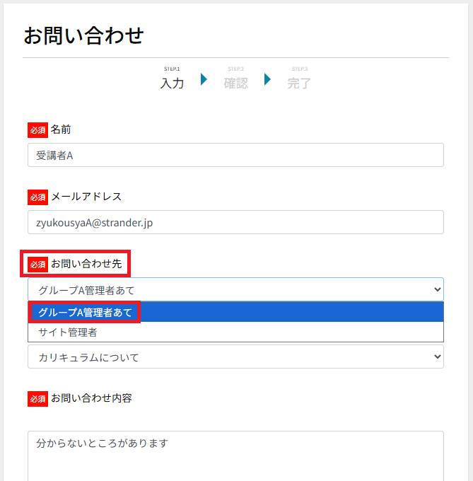 お問い合わせ_6.png
