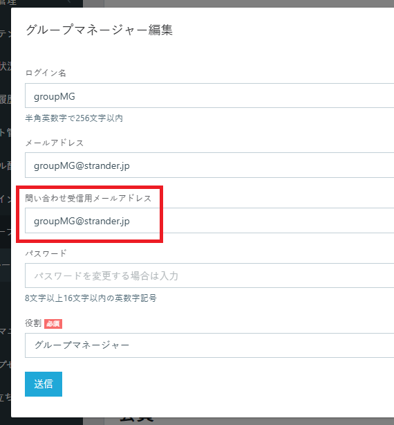 お問い合わせ_8.png