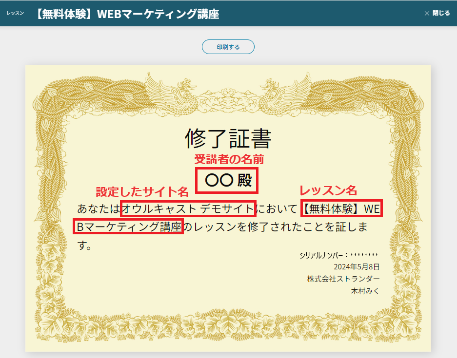 certificate_4_1.png